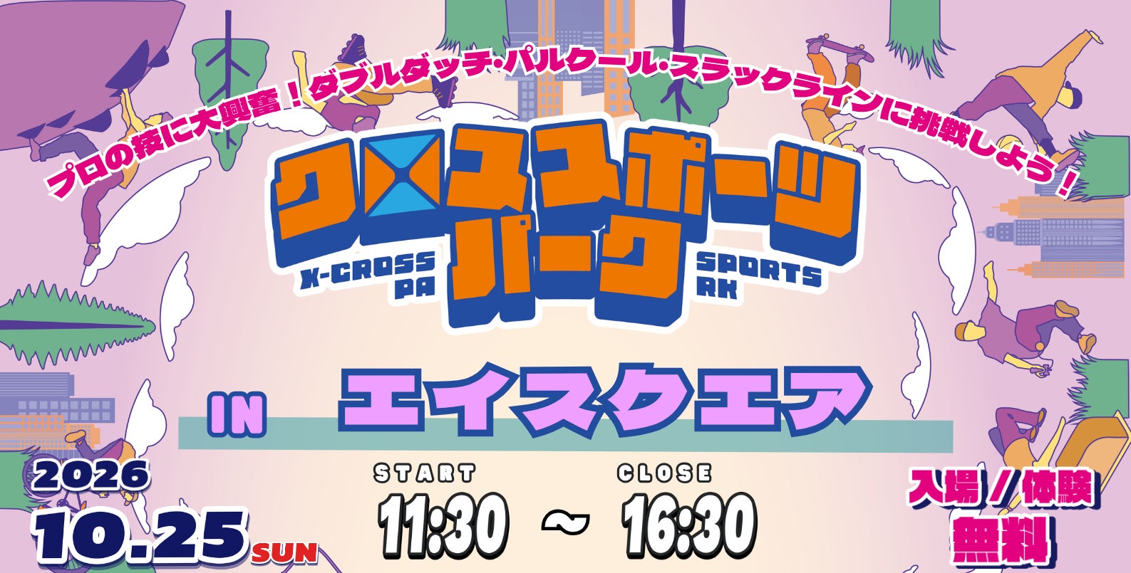 2026-27 大同生命SV.LEAGUE/SV.LEAGUE GROWTH 公式ガイド発売開始!
