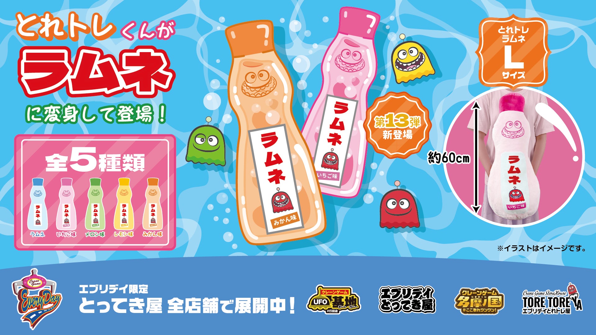 見た目も触り心地も爽やか♪大人も子どもも抱きしめたくなるラムネ 見た目も触り心地も爽やか♪大人も子どもも抱きしめたくなるラムネ