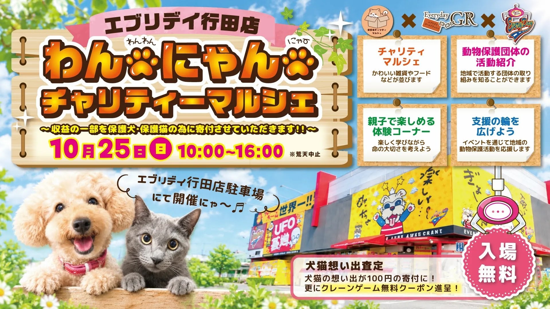 スカルプDまつ毛美容液主催「ぱちぱちな生き物No.1決定戦」全国8か所の動物園・水族館対決を制したのは、男鹿水族館GAO・腹太鼓自慢のゴマフアザラシ「ターボ」!