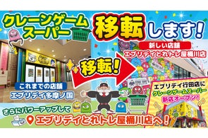 東洋の「エブリデイスーパー」が多摩ノ国店から桶川へ移転、行田にも新店オープンを決定