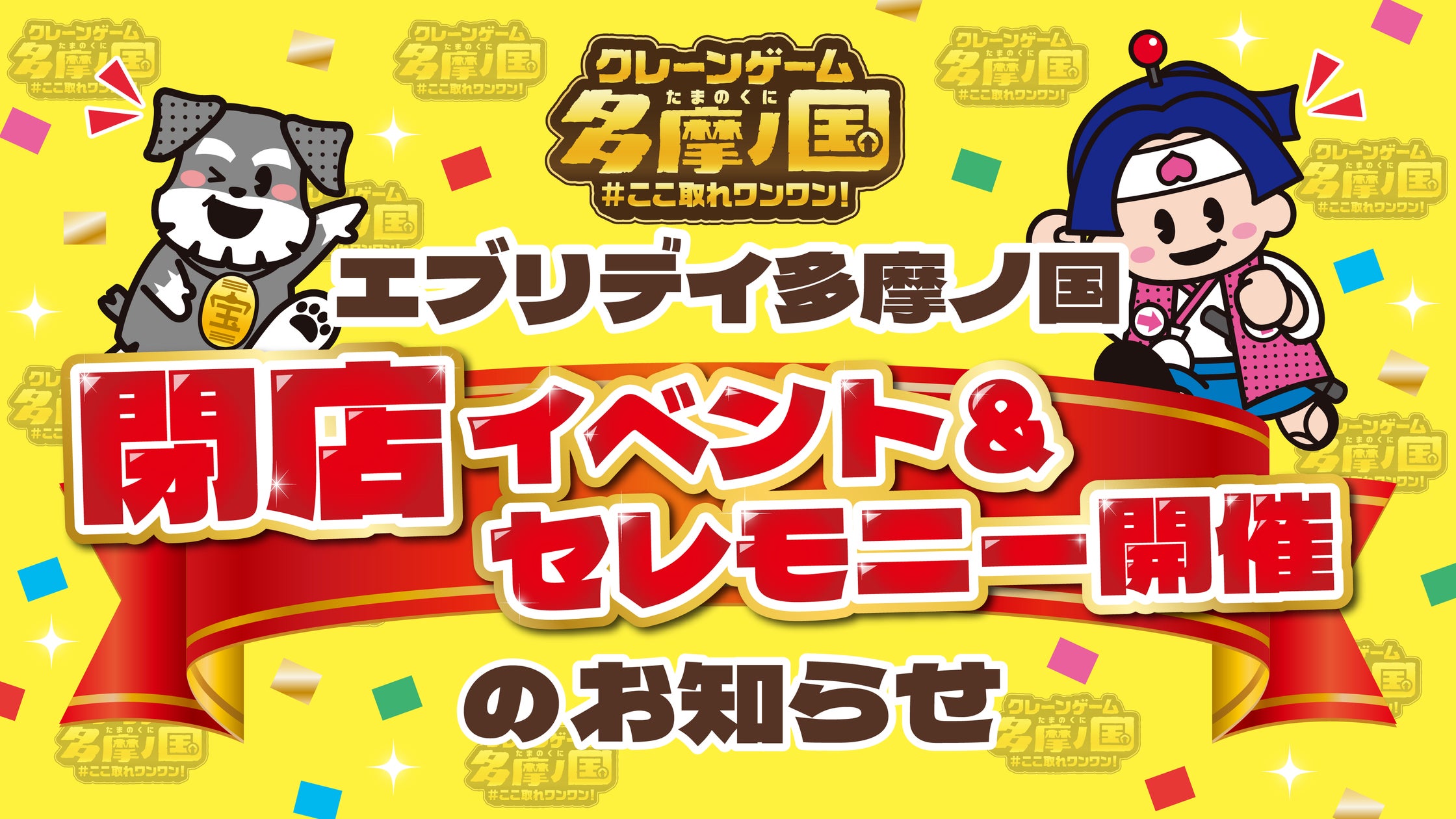 ニジゲンノモリ『NARUTO&BORUTO 忍里』 大人気謎解き任務「❝暁❞祭」 任務達成報酬のビッグポスターが新デザイン大公開!