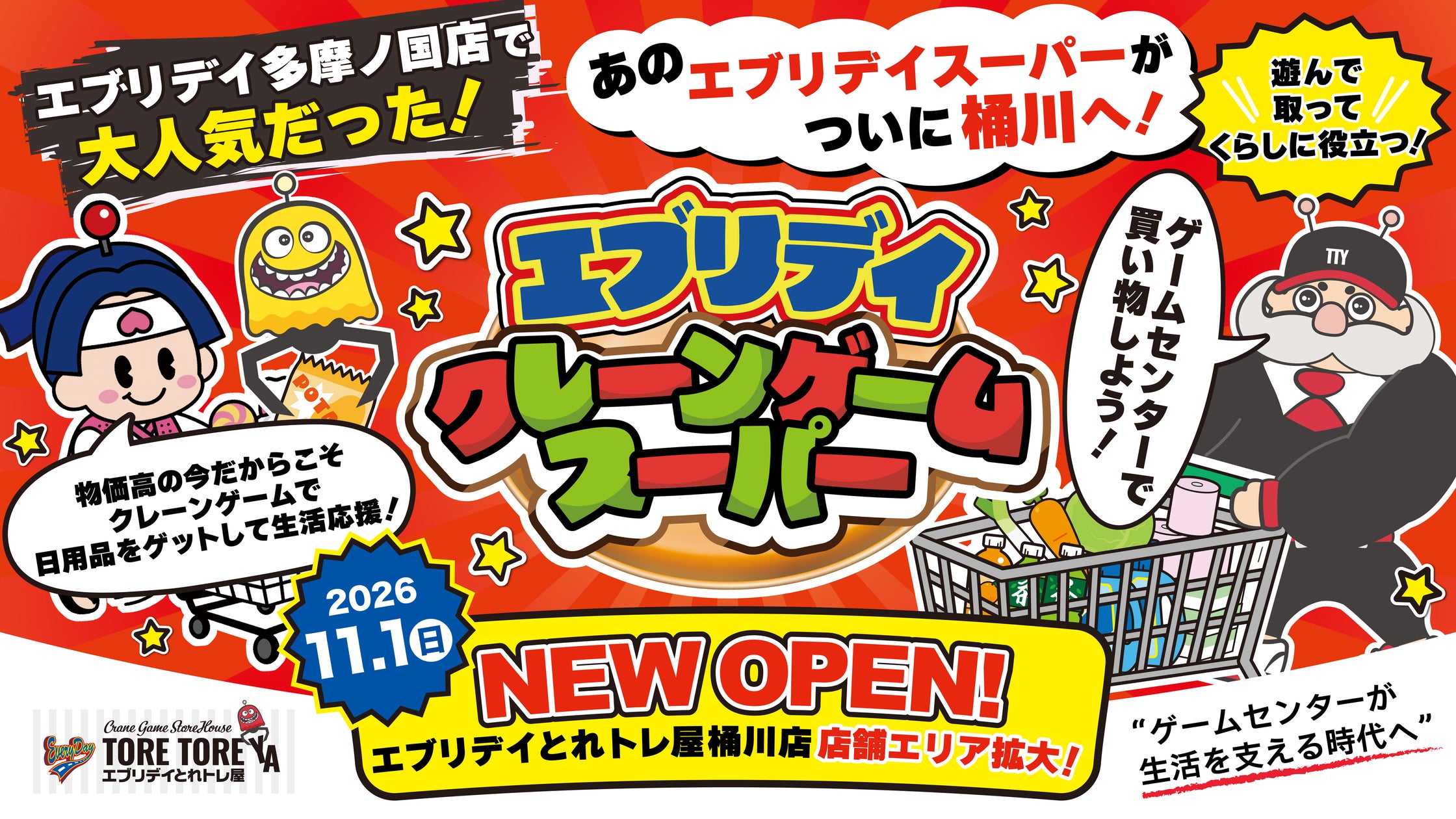 【11月1日は紅茶の日】ジョエル・ロブション×紅茶ブランド「ニナス マリー・アントワネット」1日20食限定 白鳥が佇む優雅な新作コラボパフェが登場!!先着でニナス ハンドタオルをプレゼント