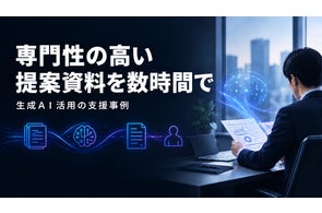株式会社コミクス、生成AI活用で業務効率化・経営支援を多角的に展開