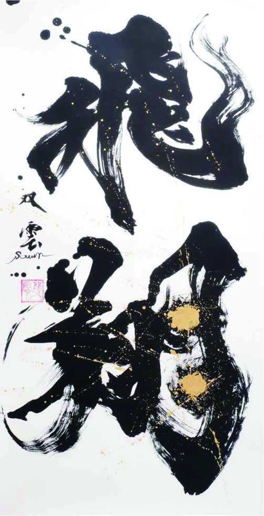 飛翔 2,970,000 円