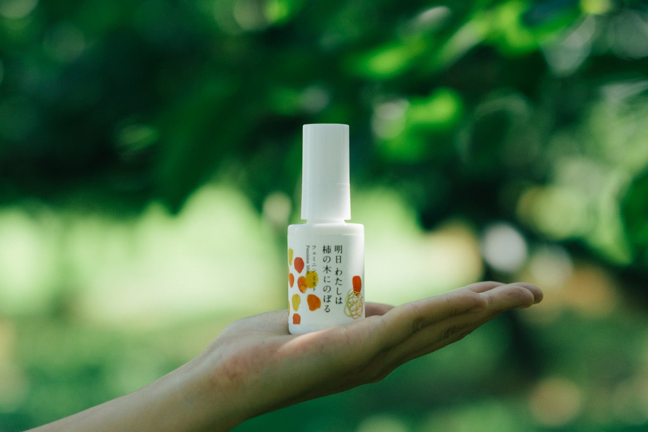 ＜明日 わたしは柿の木にのぼる＞ デリケートゾーンケアが導く心地よい毎日を提案するフェムケアブランド