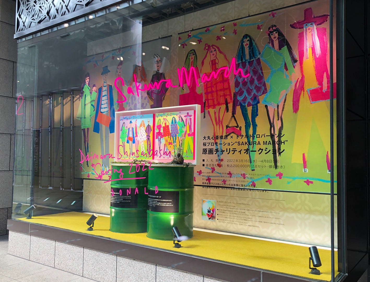 人気企画 アートの力で街を元気に 大丸心斎橋店 ドナルド ロバートソン 原画チャリティオークション 好評につき第３弾 Sakura March をテーマにアートと桜の競演 株式会社 大丸松坂屋百貨店のプレスリリース