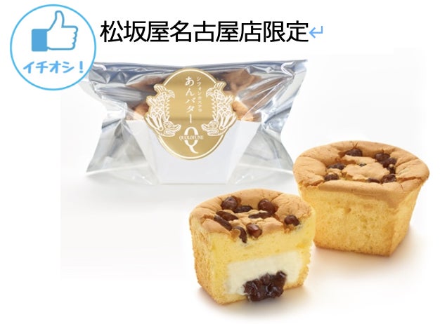 大丸松坂屋百貨店 全国の広報担当者がセレクト ゴールデンウィーク イチオシ おみやげ 大集合 株式会社 大丸松坂屋百貨店のプレスリリース 大丸松坂屋百貨店 全国の広報担当者がセレクト ゴールデンウィーク イチオシ おみやげ 大集合 株式会社 大丸松坂屋百貨店のプレスリリース