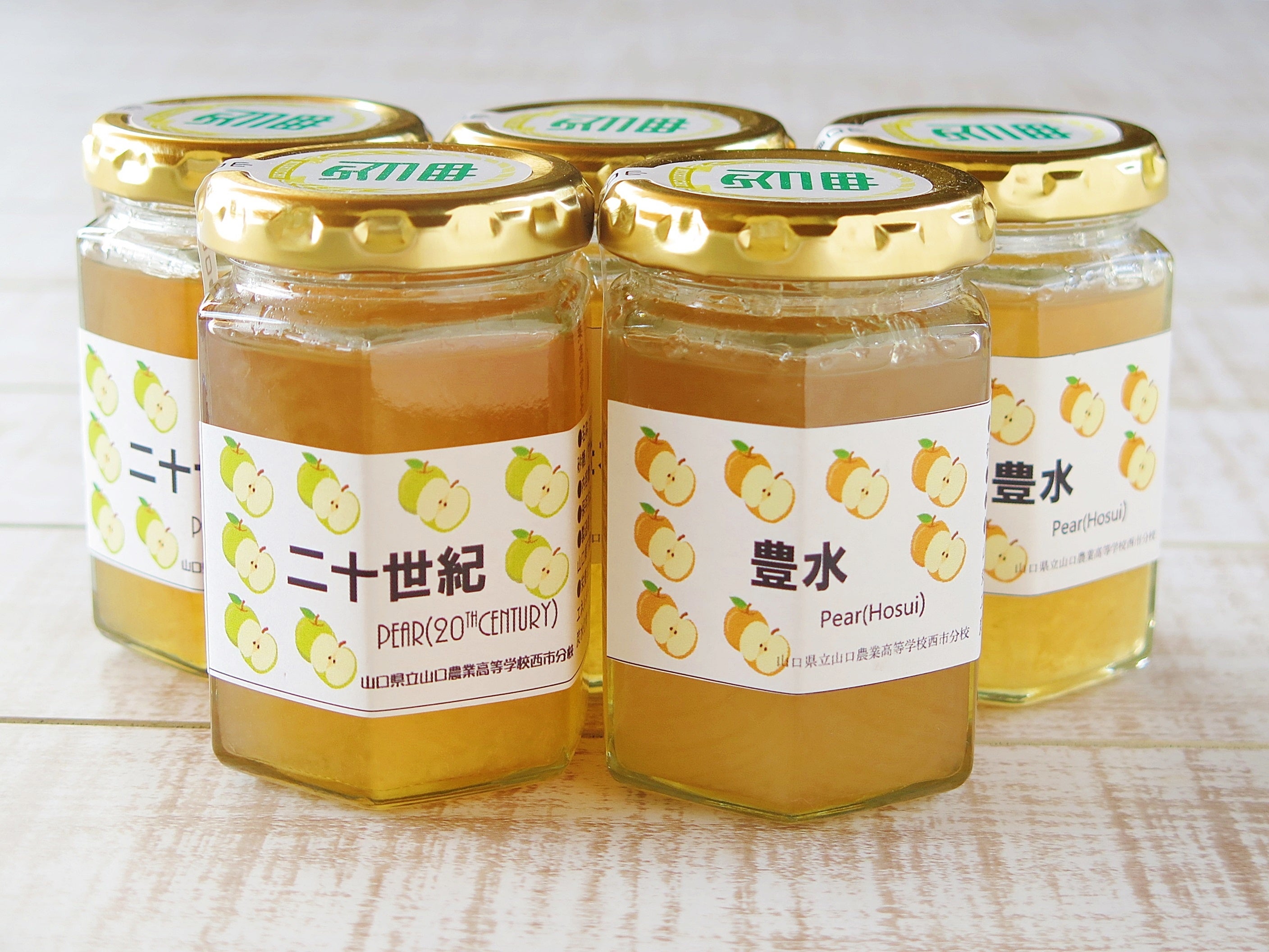 梨ジャム(豊水・20世紀) 税込各330円