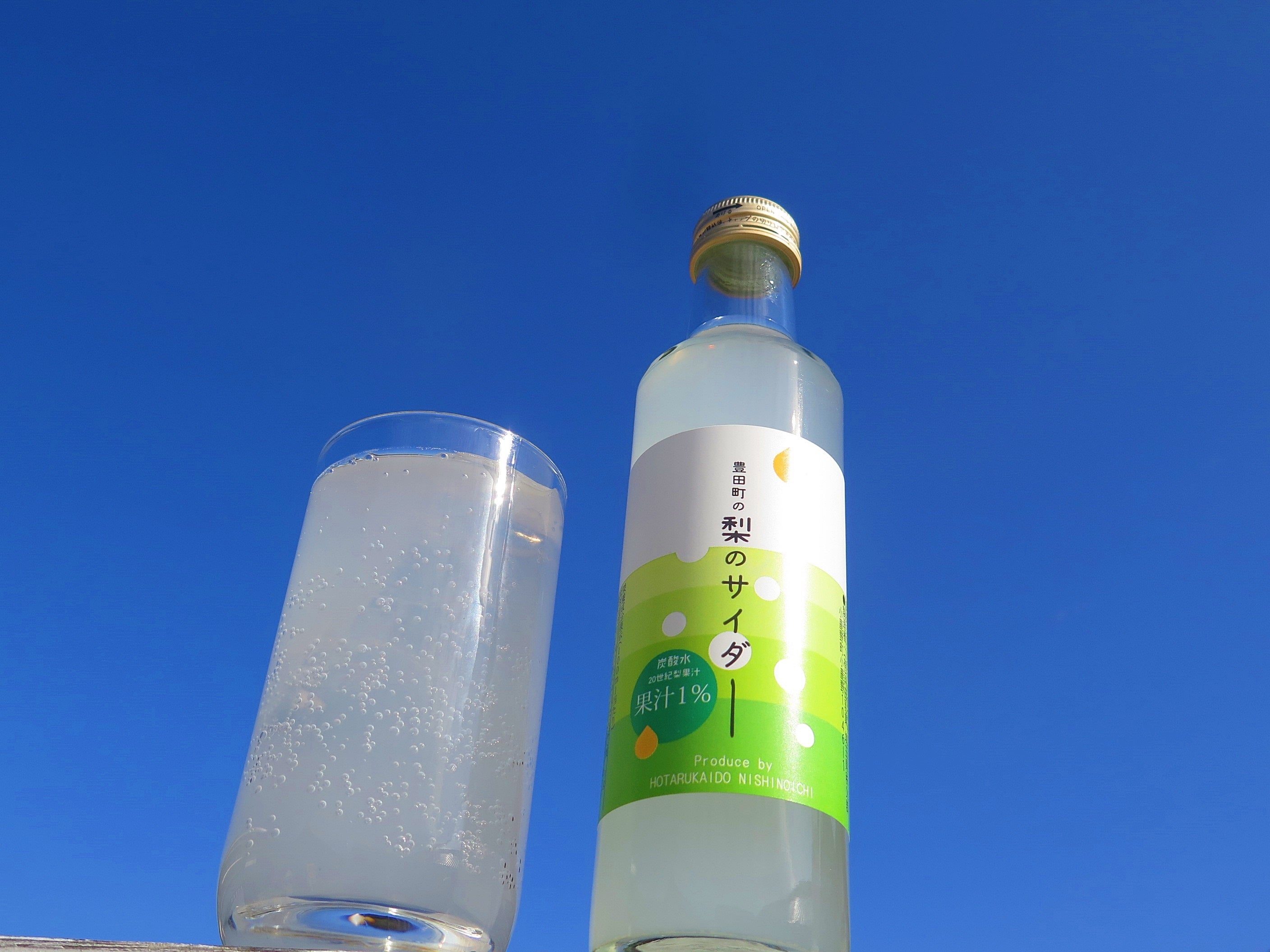 豊田町梨サイダー(200ml) 1本 税込330円