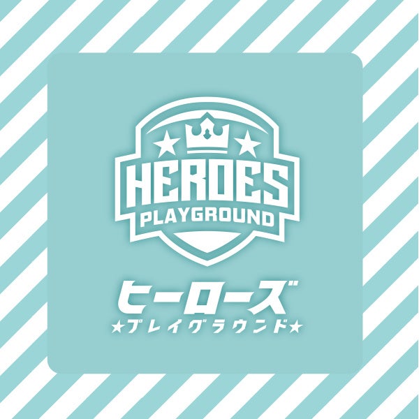 ヒーローズ★プレイグラウンド★