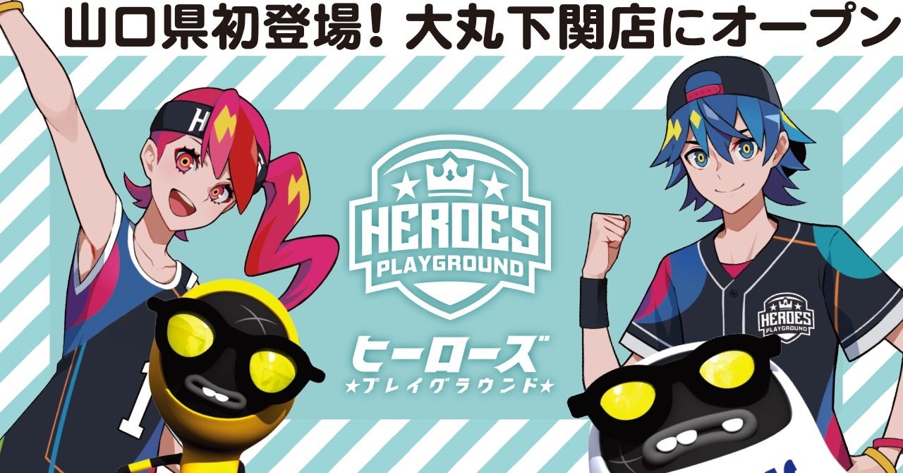 体感型スポーツテーマパーク