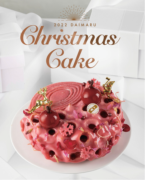 大丸福岡天神店 22年 クリスマスケーキ Delightful Cake 喜び溢れるクリスマス 株式会社 大丸松坂屋百貨店のプレスリリース