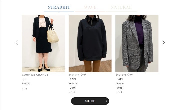 大丸松坂屋百貨店 Webで簡単に骨格タイプがわかる 骨格診断 おすすめコーデ をスタート 株式会社 大丸松坂屋百貨店のプレスリリース 大丸松坂屋百貨店 Webで簡単に骨格タイプがわかる 骨格診断 おすすめコーデ をスタート 株式会社 大丸松坂屋百貨店のプレスリリース