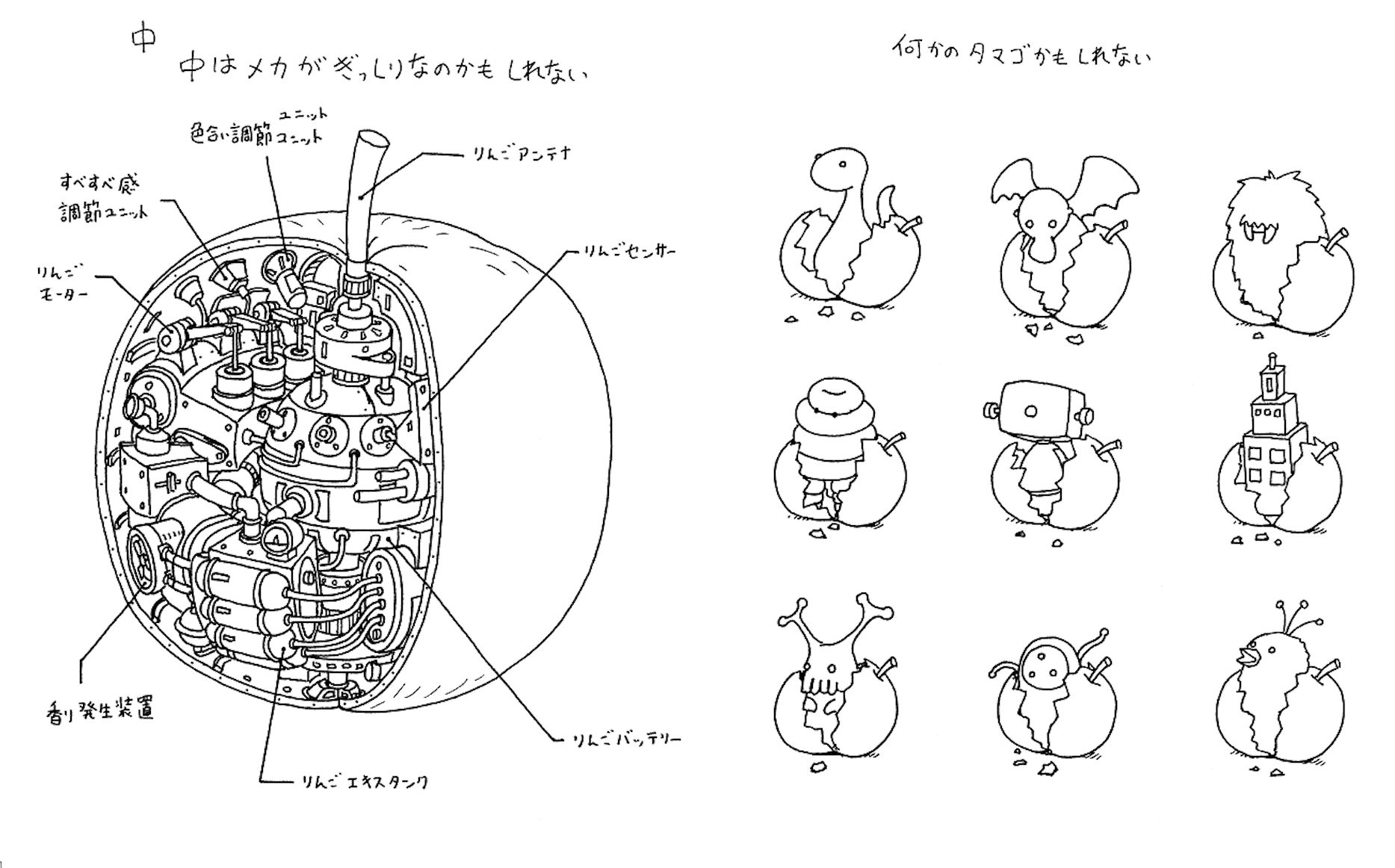 出品数 400 点以上！ヨシタケシンスケさんの初となる大規模個展を開催