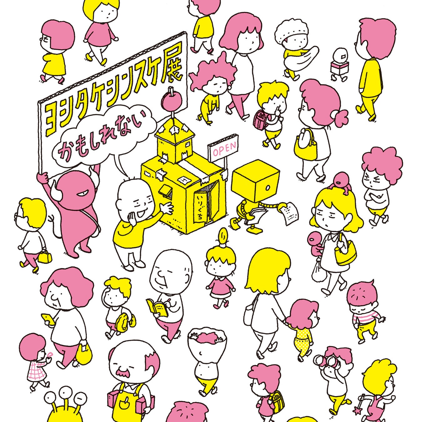 展覧会メインビジュアル ©️Shinsuke Yoshitake