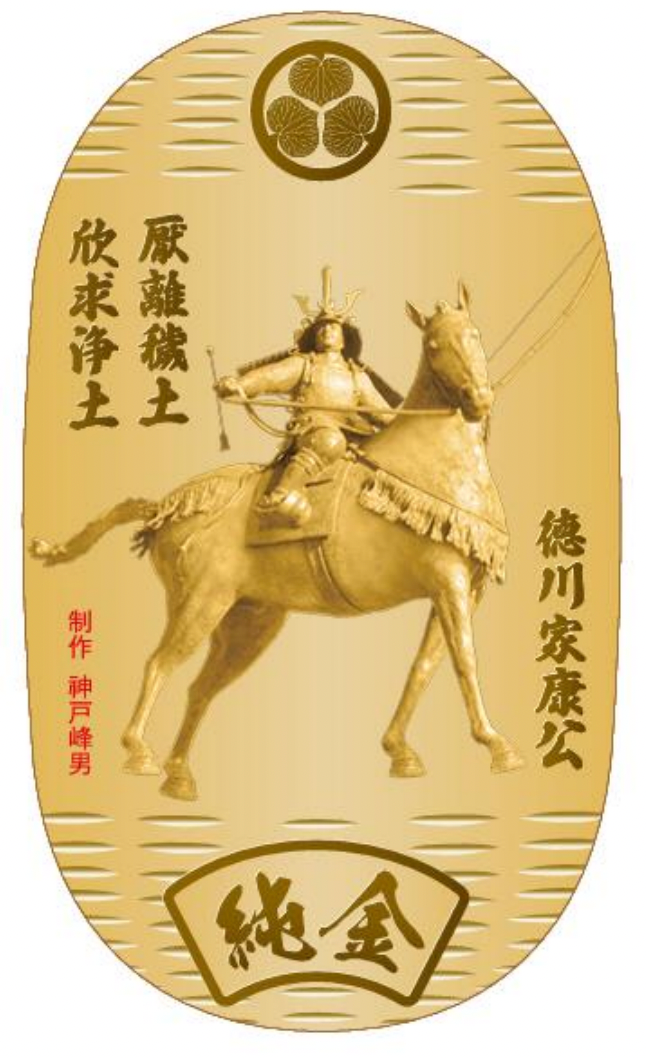 銀メダル100g　大蔵省検定刻印　図家康兜　目標達成賞 銀メダル100g 大蔵省検定刻印 図家康兜 目標達成賞 銀メダル100g