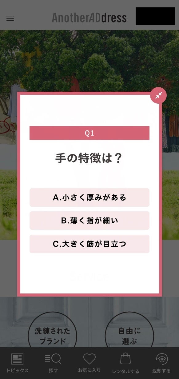 ③　質問フロー