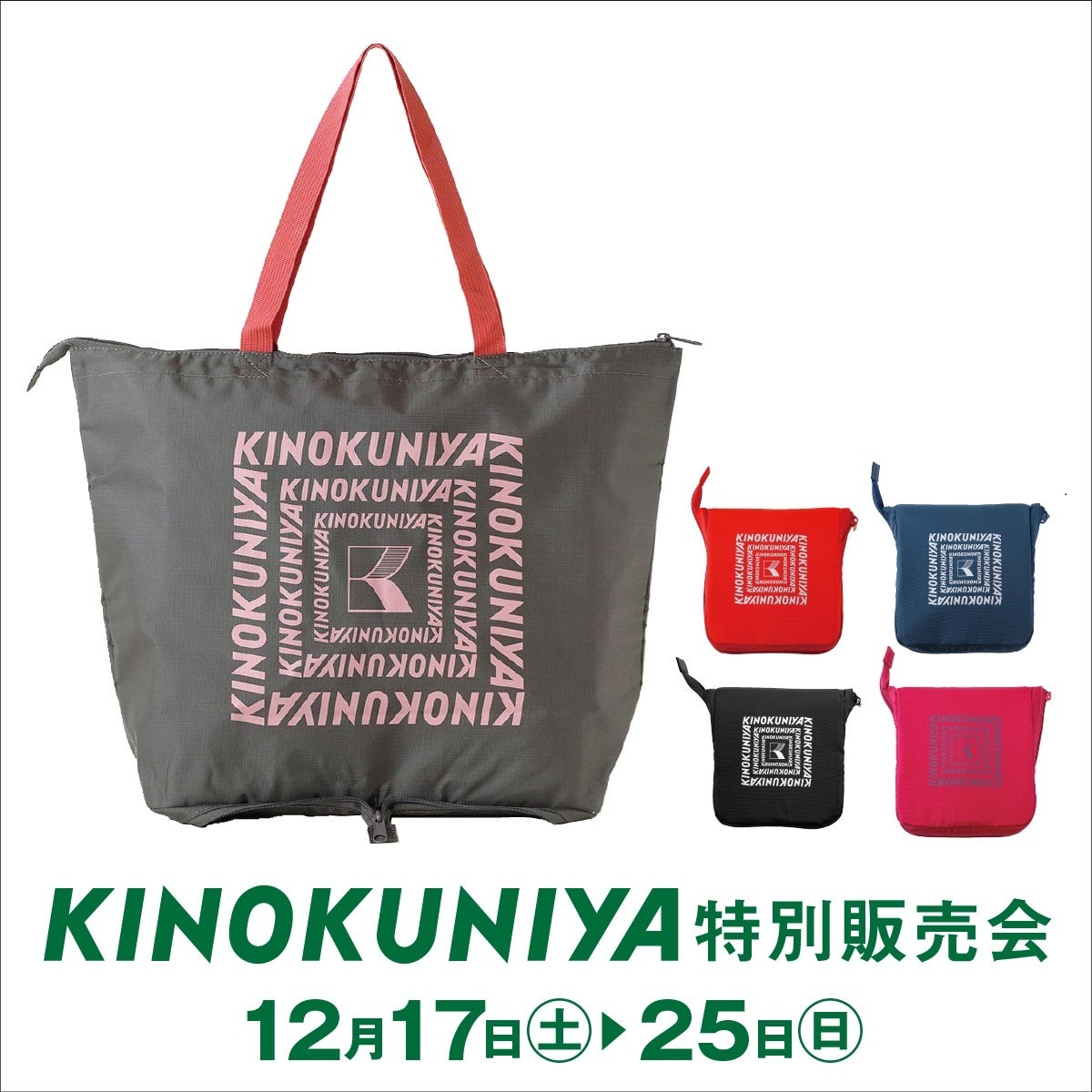 折り畳める保冷バッグ(ポケット付)