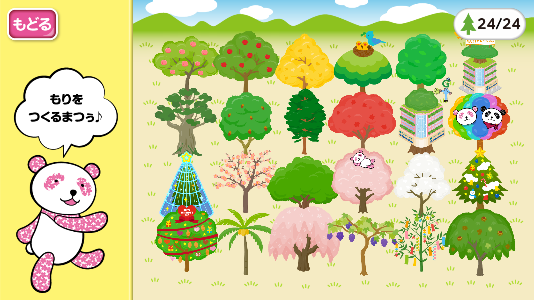 STEP.3　きがいっぱいの「もり」ができたね！／木を24本育てたら、「もり」の完成です。