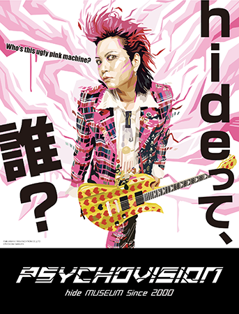 ☆いよいよ待望の大阪会場が開幕！貴重な「実物」だけを展示