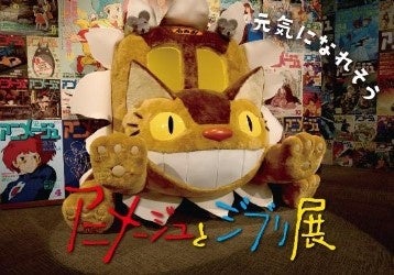 風の谷新聞つき◎トトロ ぬいぐるみ アニメージュとジブリ展 限定BOX