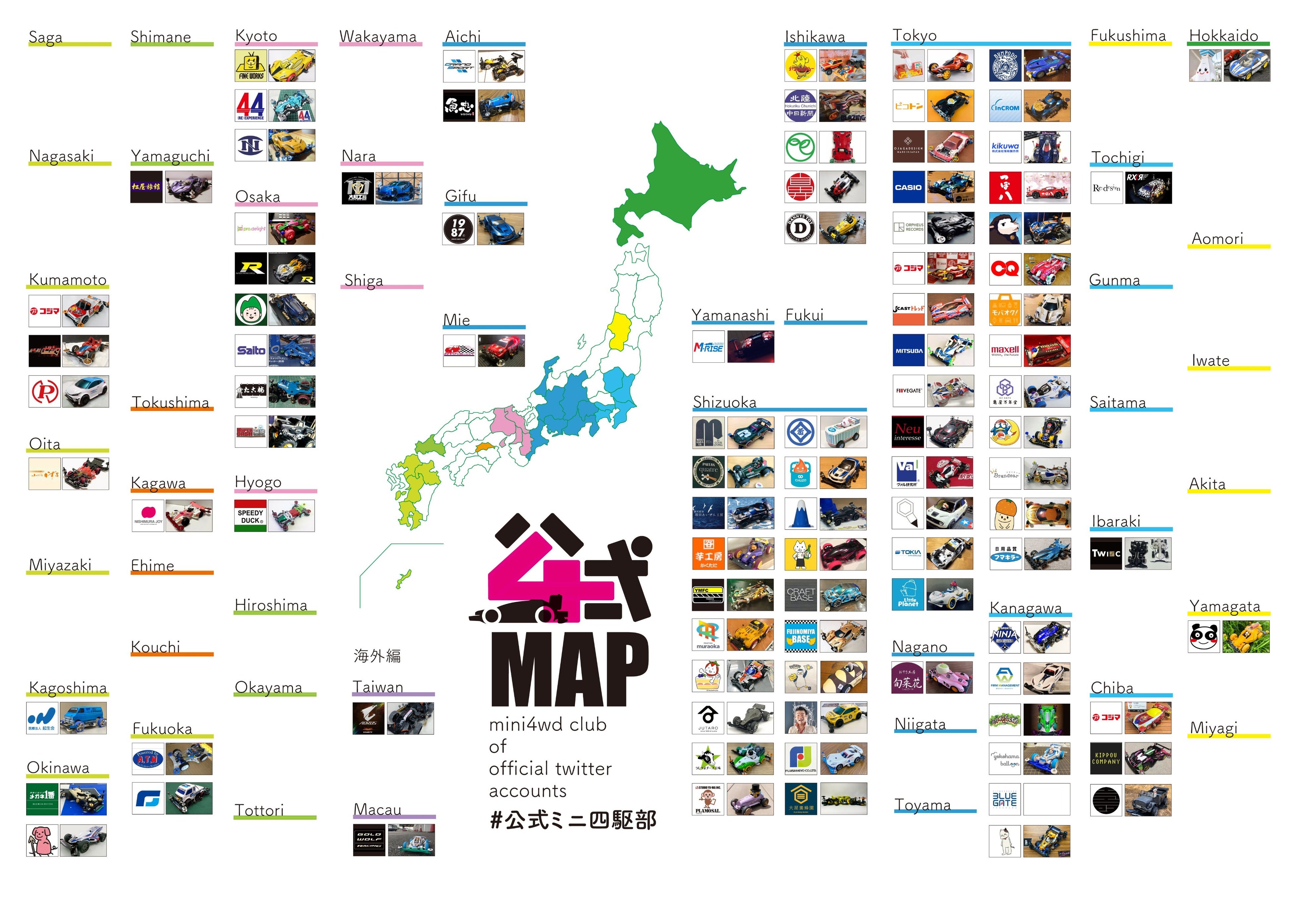 公式ミニ四駆部マップ