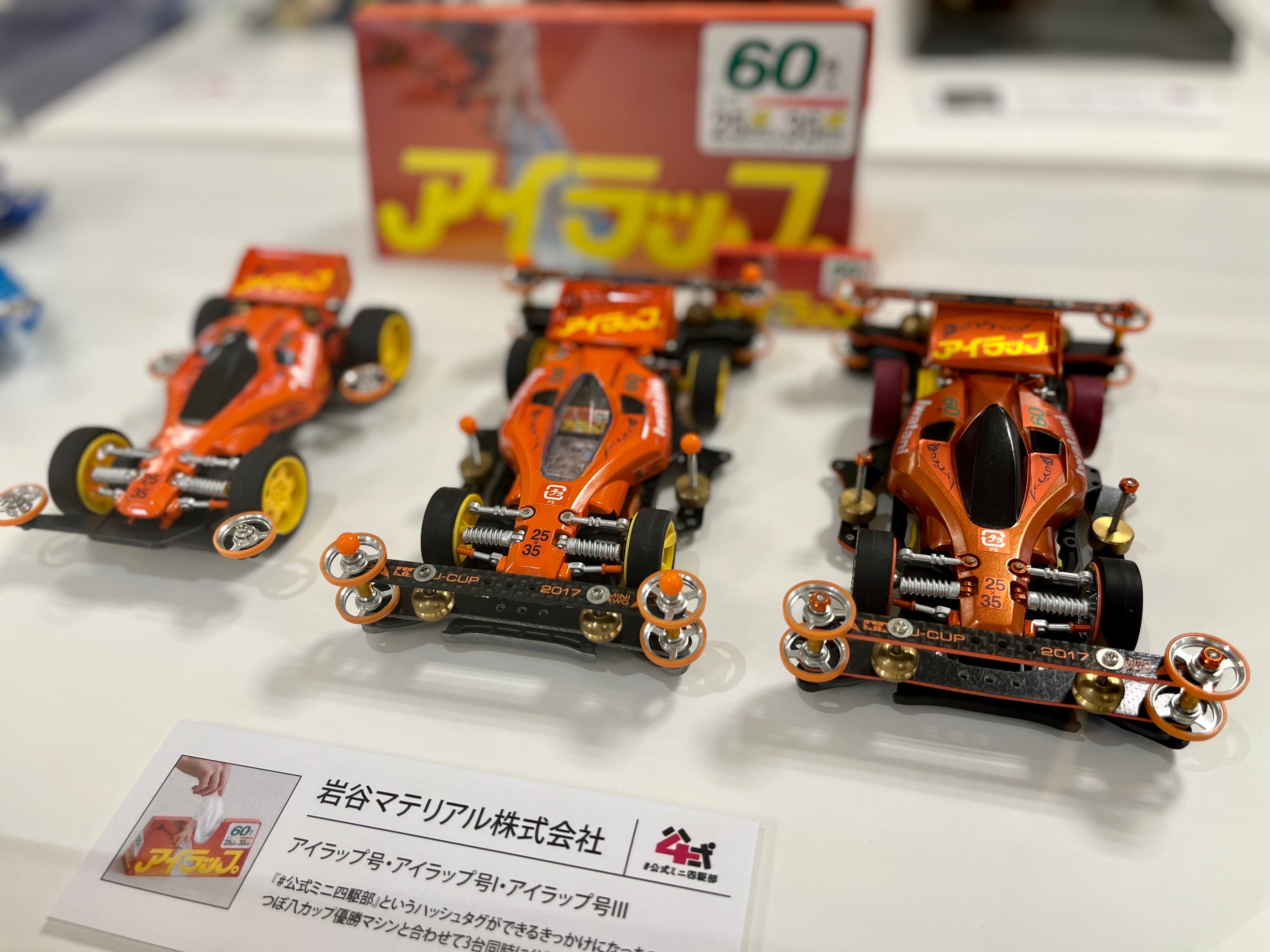 岩谷マテリアル株式会社