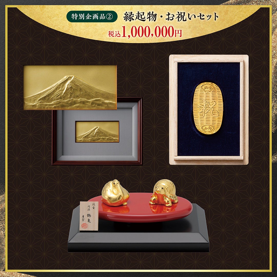 松坂屋名古屋店】金の価格上昇は止まらず、5月には過去最高値を更新