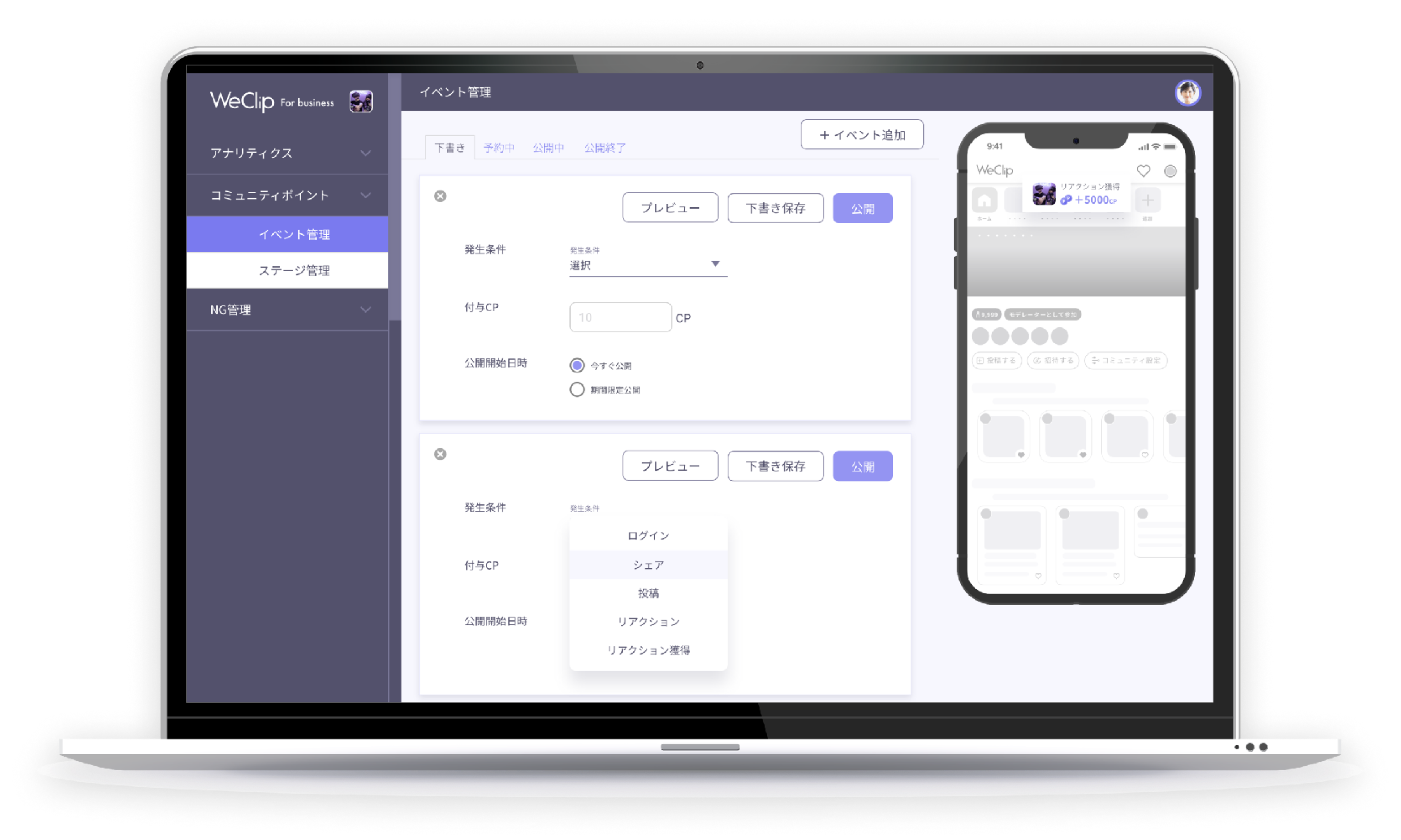 ▲WeClip Biz イメージ