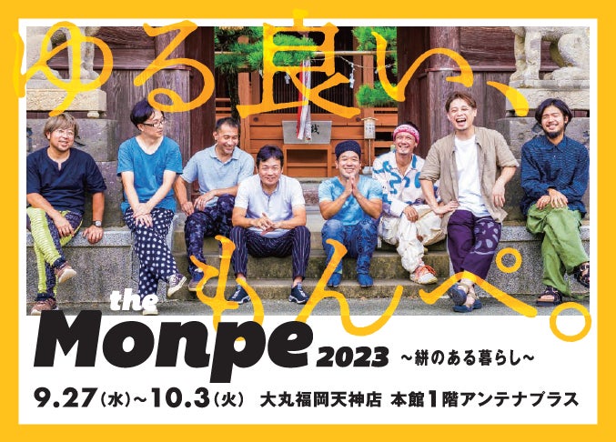 お値下げ 久留米絣で作ったモンぺ フリーサイズ The Monpe 2023~絣のある暮らし~」 | 株式会社 大丸松坂屋