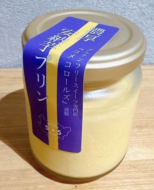 ▲濃厚プリン安納芋（1個）　税込432円