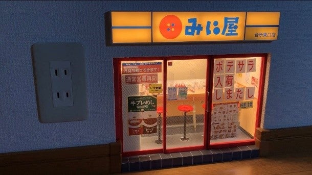 ▲『こびとの牛丼屋』