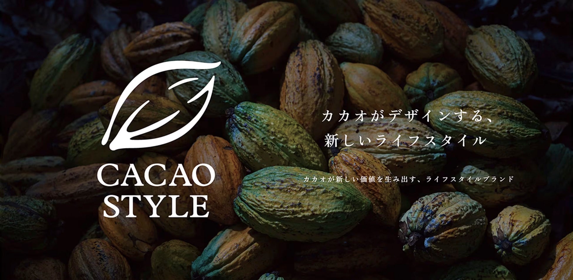 D2Cブランドのショールーミングスペース「明日見世」第10弾、新テーマ『さあ、ご自愛しましょう』11月15日スタート D2Cブランドのショールーミングスペース「明日見世」第10弾、新テーマ『さあ、ご自愛しましょう』11月15日スタート