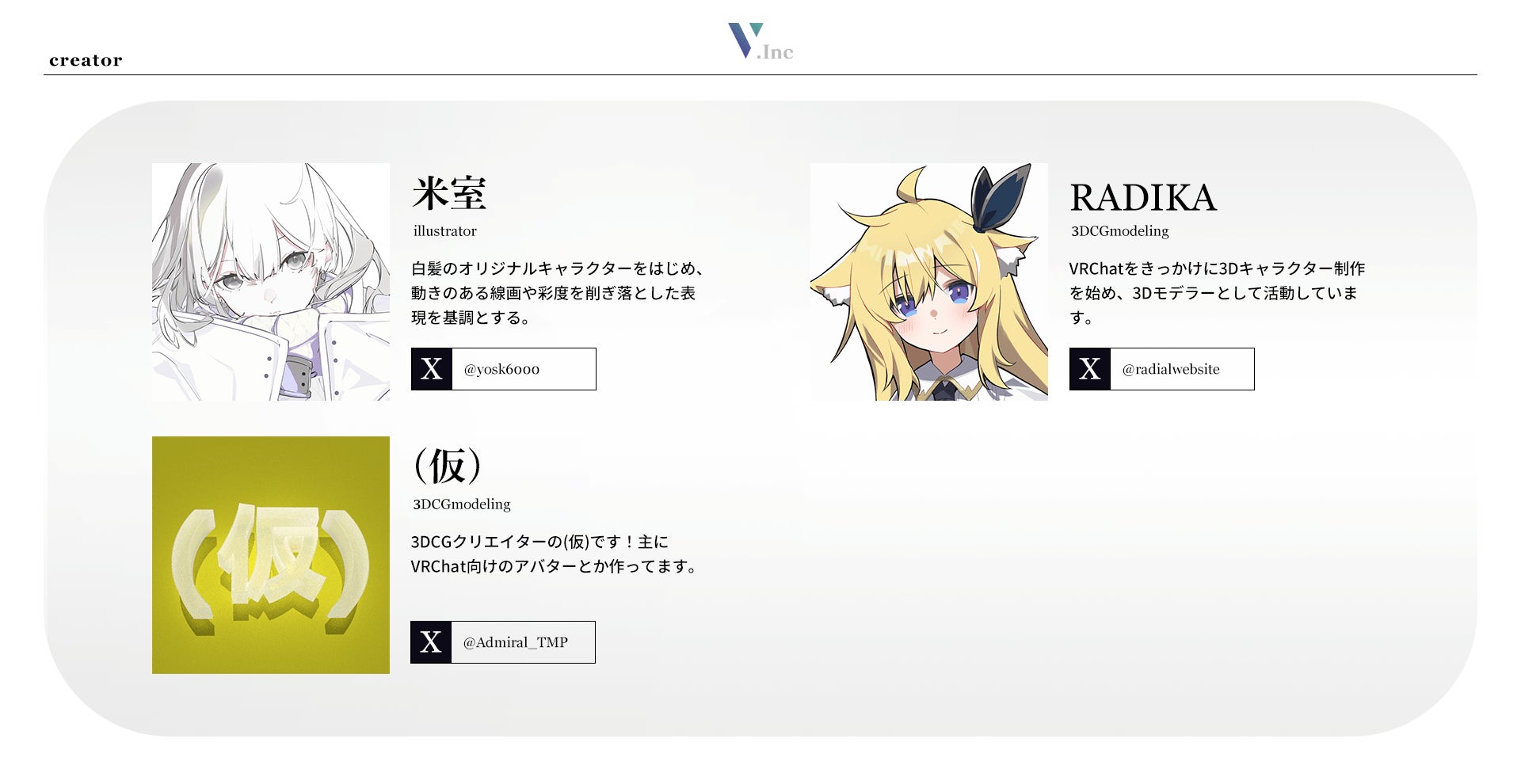 大丸・松坂屋オリジナル3Dアバター第2弾!新作アバター5体を、2月2日(金) 12時より販売開始 大丸・松坂屋オリジナル3Dアバター第2弾!新作アバター5体を、2月2日(金) 12時より販売開始