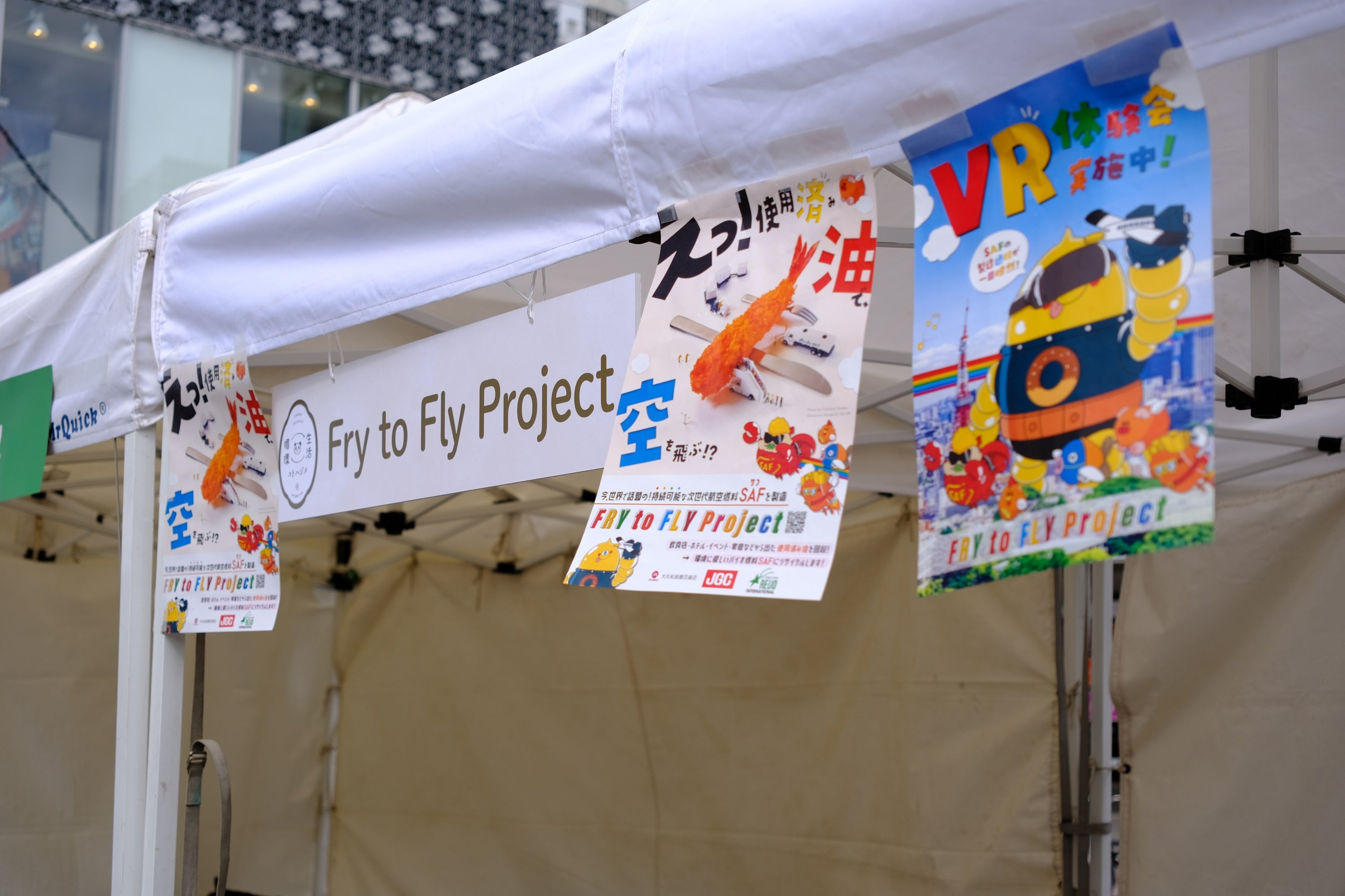 ▲イベントでの発信