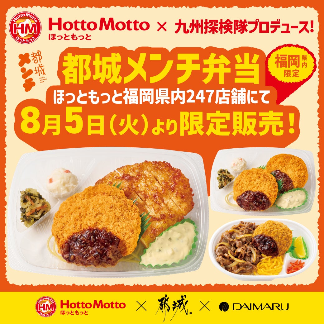 ほっと もっと 七隈