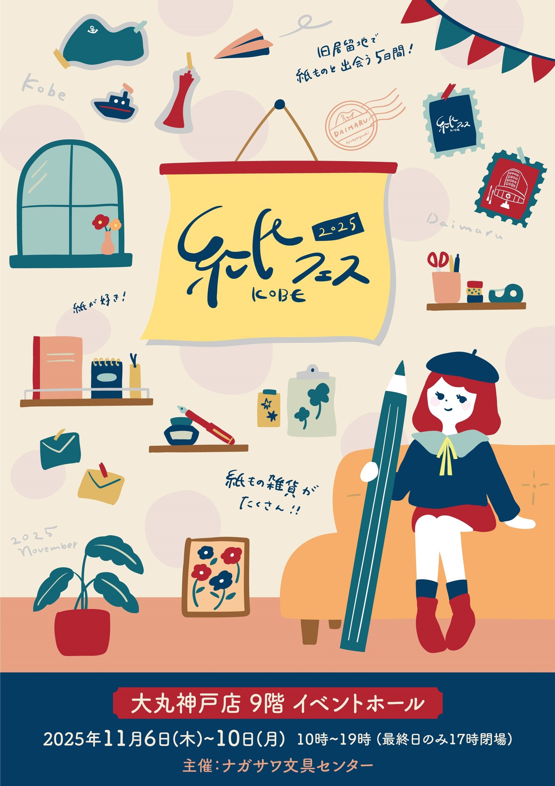 AKIRA KUGIMACHI 釘町彰 展 | 株式会社 大丸松坂屋百貨店の