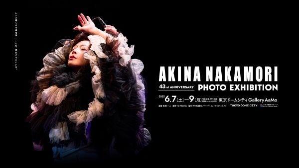 中森明菜デビュー43周年を記念した写真展『43rd ANNIVERSARY AKINA