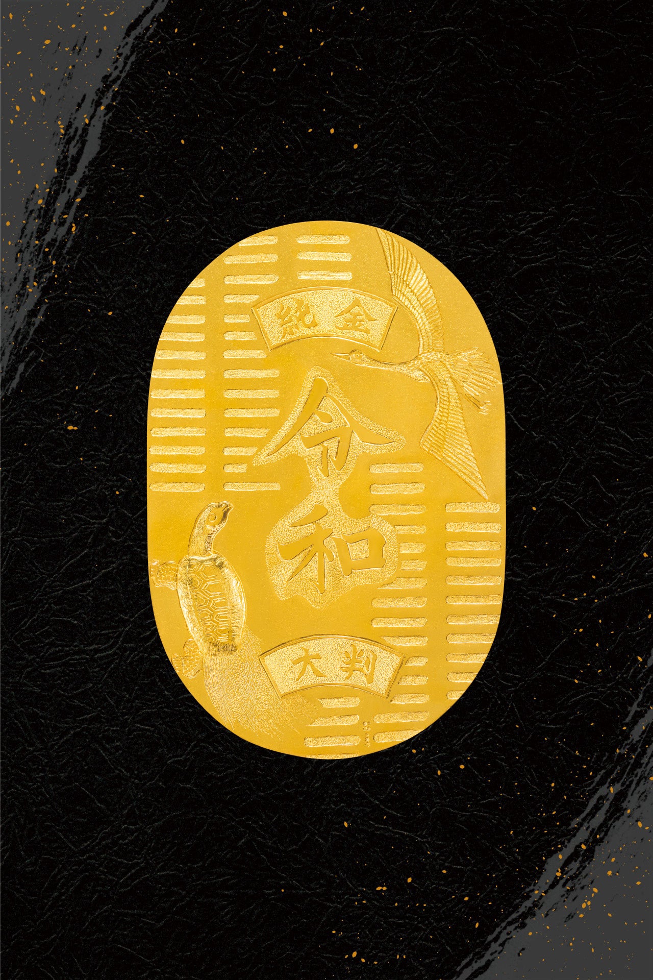 昭和が誕生して100年、純金製の聖徳太子壱万円札・伊藤博文千円札・1円