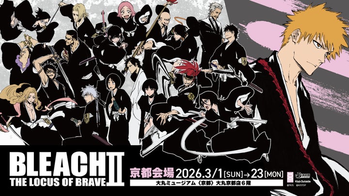 2026年3月「BLEACH THE LOCUS OF BRAVEⅡ」京都会場 | 株式会社 大丸 2026年3月「BLEACH THE LOCUS OF BRAVEⅡ」京都会場 | 株式会社 大丸