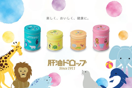 楽しく、おいしく、健康に。近年注目される「肝油ドロップ」がPOPUPで大丸福岡天神店に登場! 楽しく、おいしく、健康に。近年注目される「肝油ドロップ」がPOPUPで大丸福岡天神店に登場!