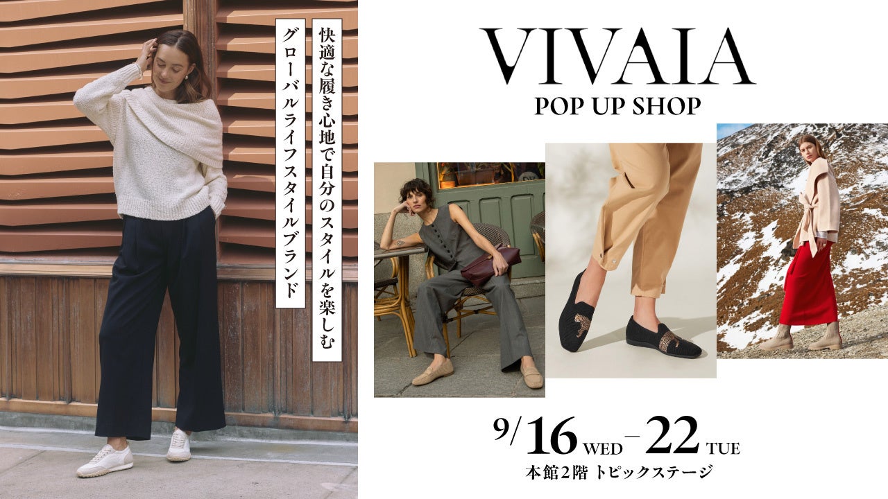 『VIVAIA』のPOP UP SHOPが大丸福岡天神店で開催