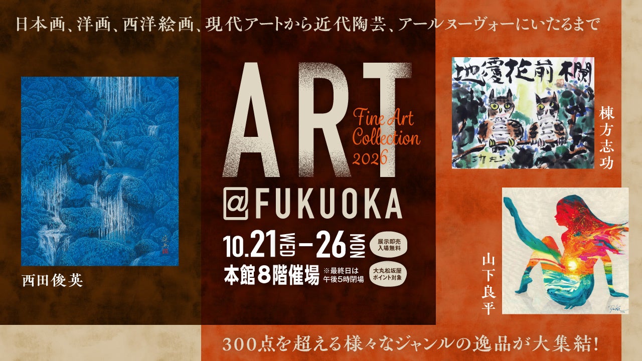 ART@FUKUOKA