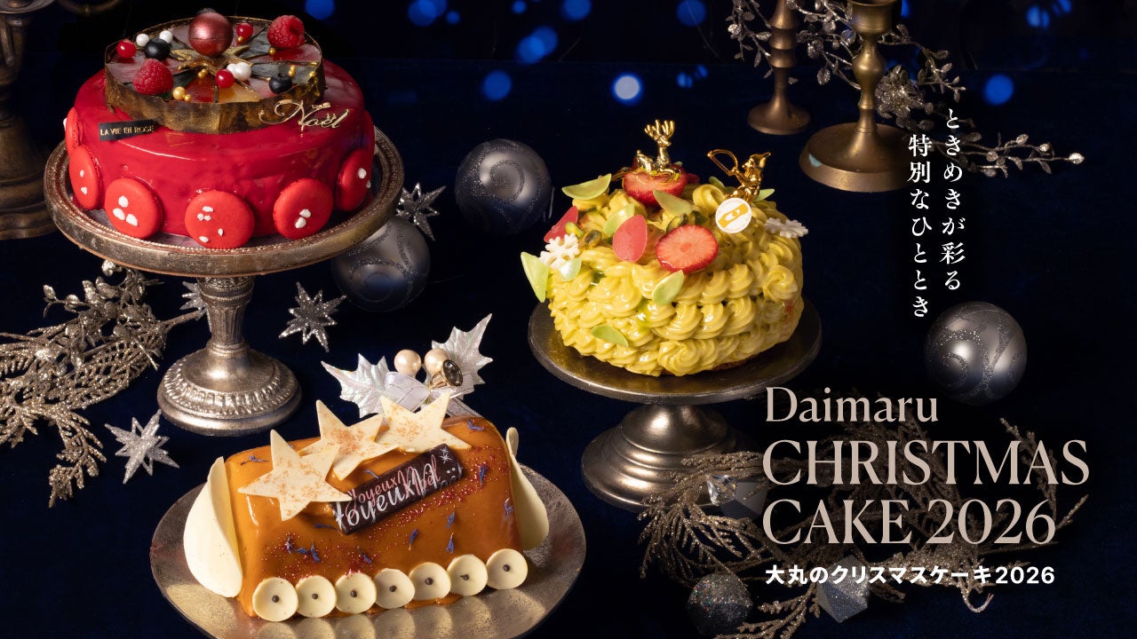 【大丸福岡天神店2026年クリスマスケーキ予約開始】今年のクリスマスは金曜日！ご自宅で華やかなクリスマスをお過ごしください