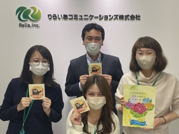りらいあコミュニケーションズ、熊本県が推進する「女性の社会参画加速化宣言」を実施