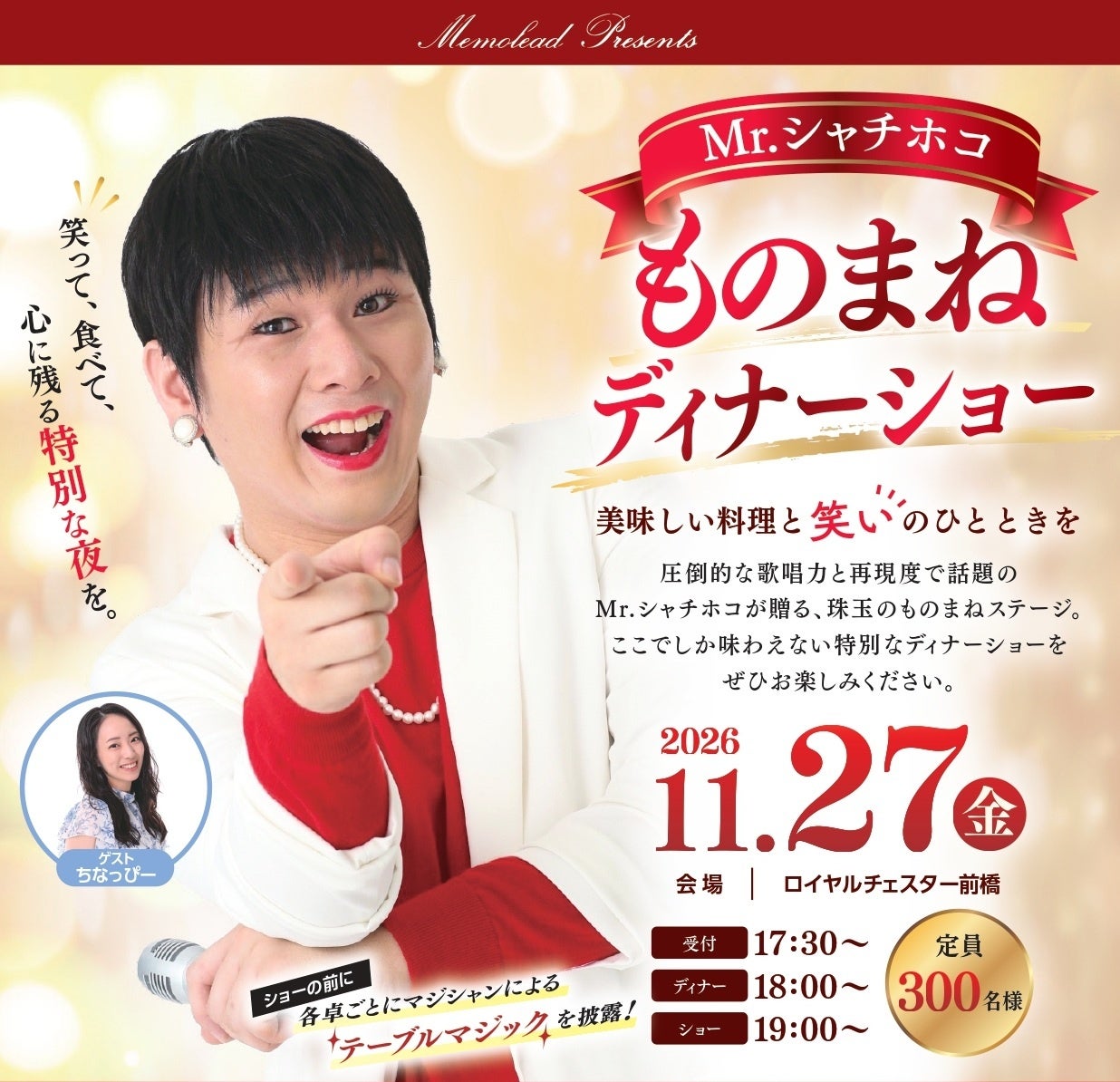 【STPR】AGF2026出展詳細を公開!STPR Familyが映像やアドトラックなどで池袋エリアに登場!