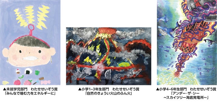 第6回「持続可能なまち」絵画コンテスト 受賞作品決定! 第6回「持続可能なまち」絵画コンテスト 受賞作品決定!