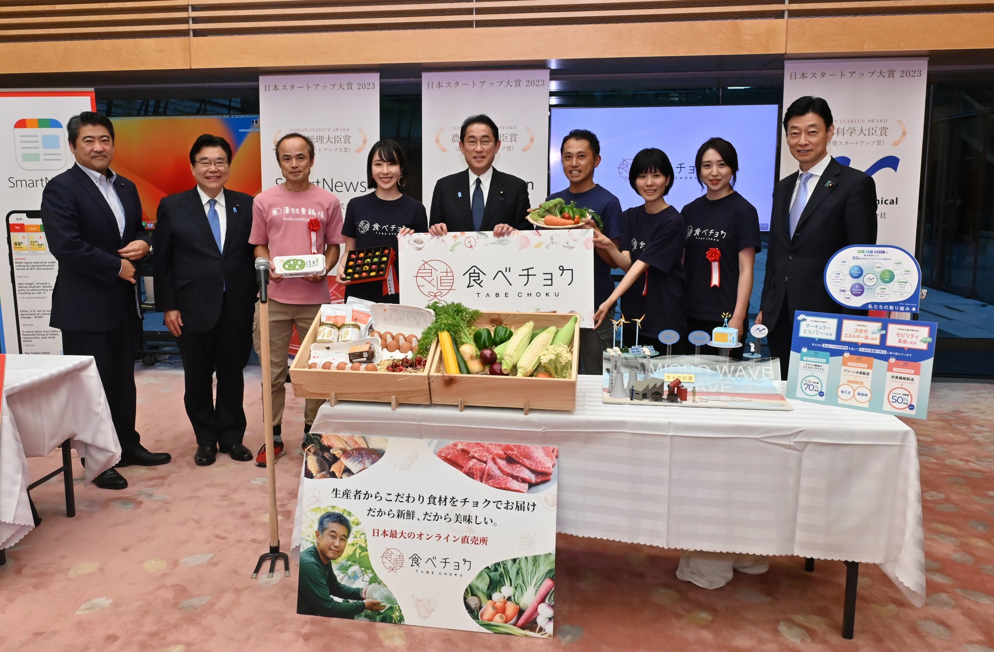 写真左より、木原内閣官房副長官、後藤スタートアップ担当大臣、食べチョク生産者 薄羽様、代表 秋元、岸田内閣総理大臣、食べチョク生産者 香取様、広報 佐藤、広報 石田、西村経済産業大臣(写真提供:日刊工業新聞社)