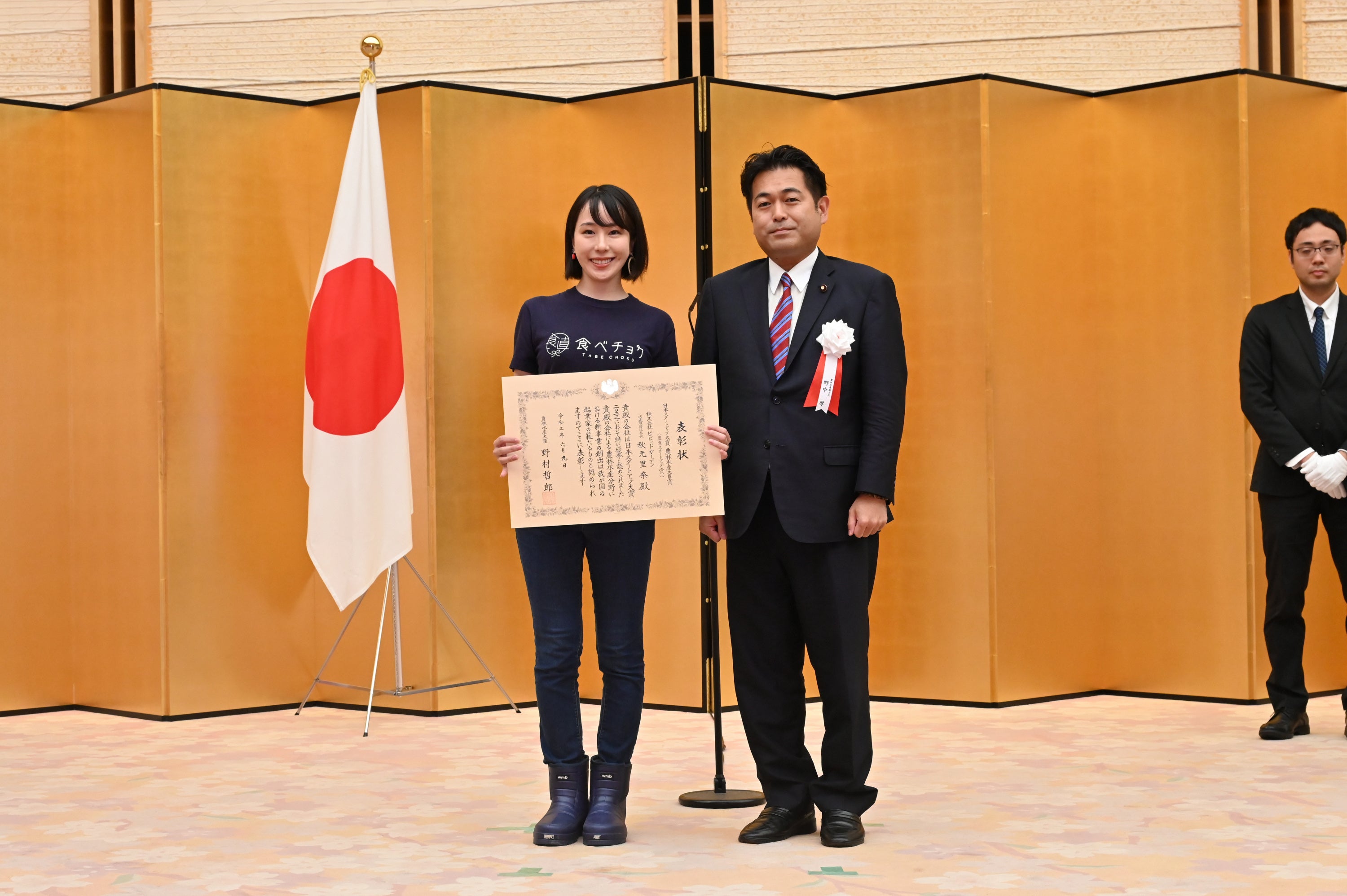 写真左より、代表 秋元、野中農林水産副大臣（写真提供：日刊工業新聞社）