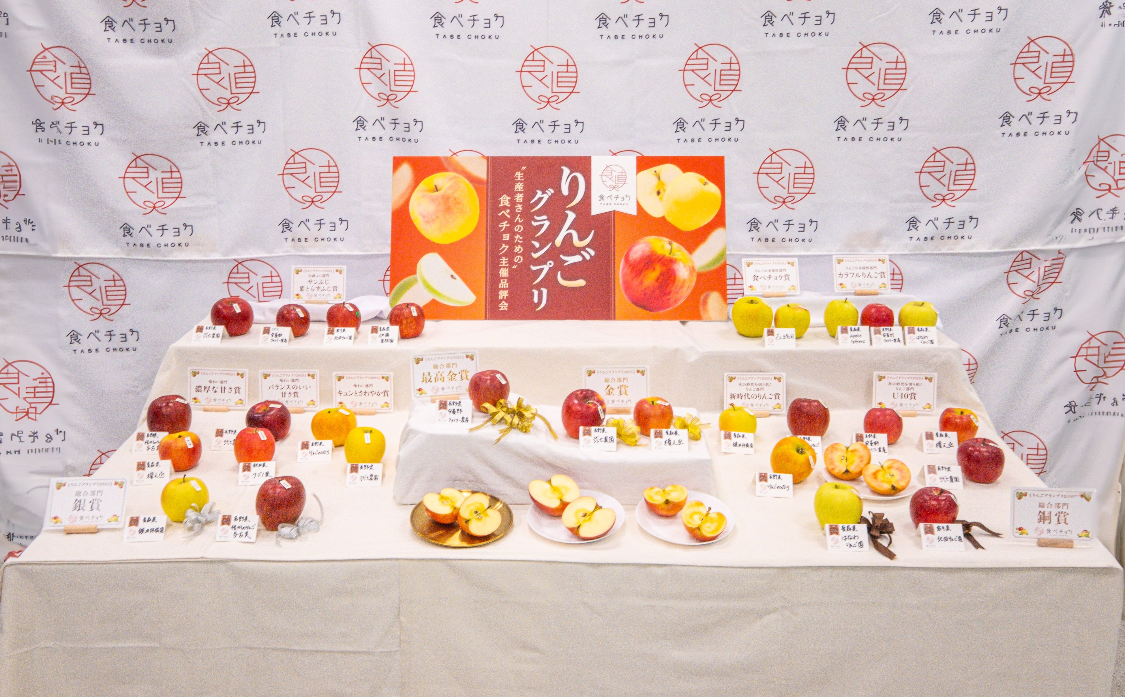 りんご「ふじ」が最高金賞。若手生産者が台頭。「食べチョクりんご